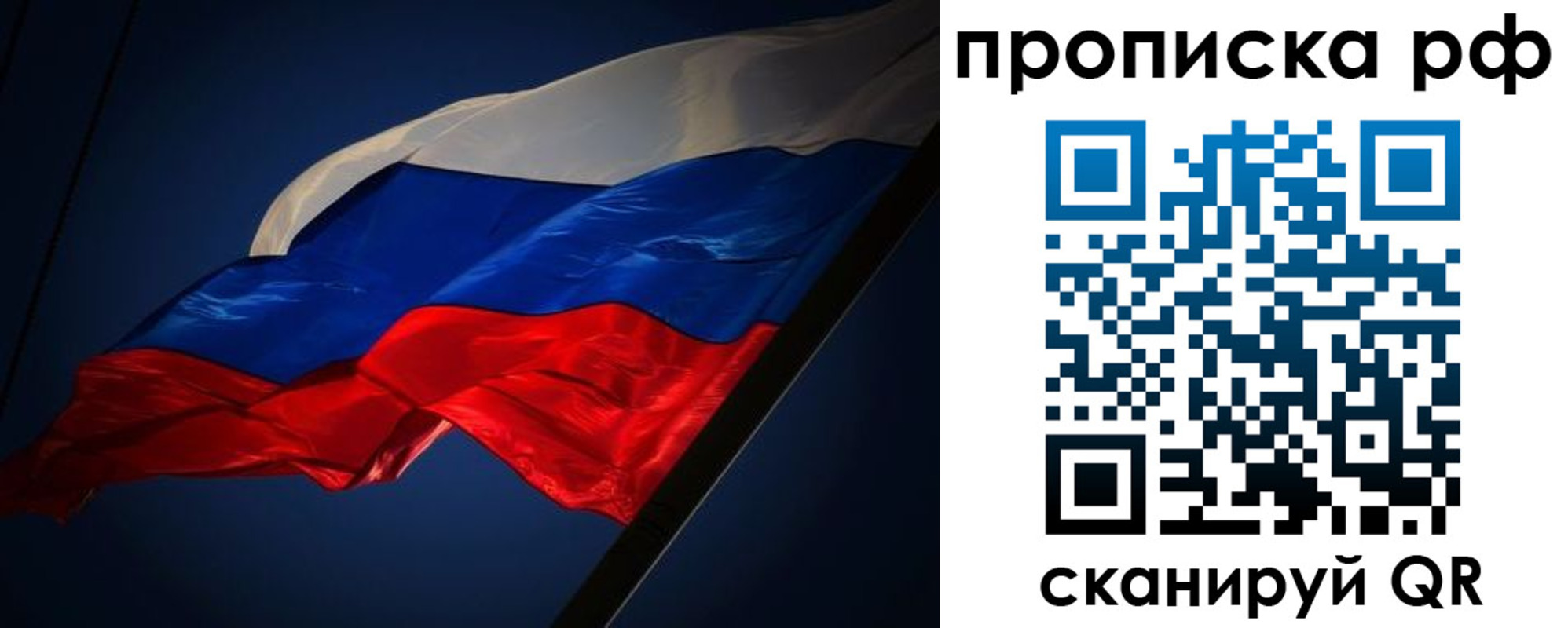 временная регистрация надежно в Лакинске