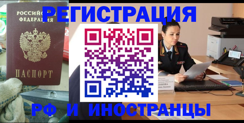 временная регистрация госуслуги в Лакинске